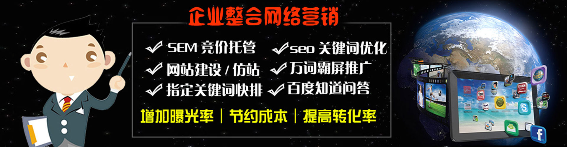 霍邱百度运营推广